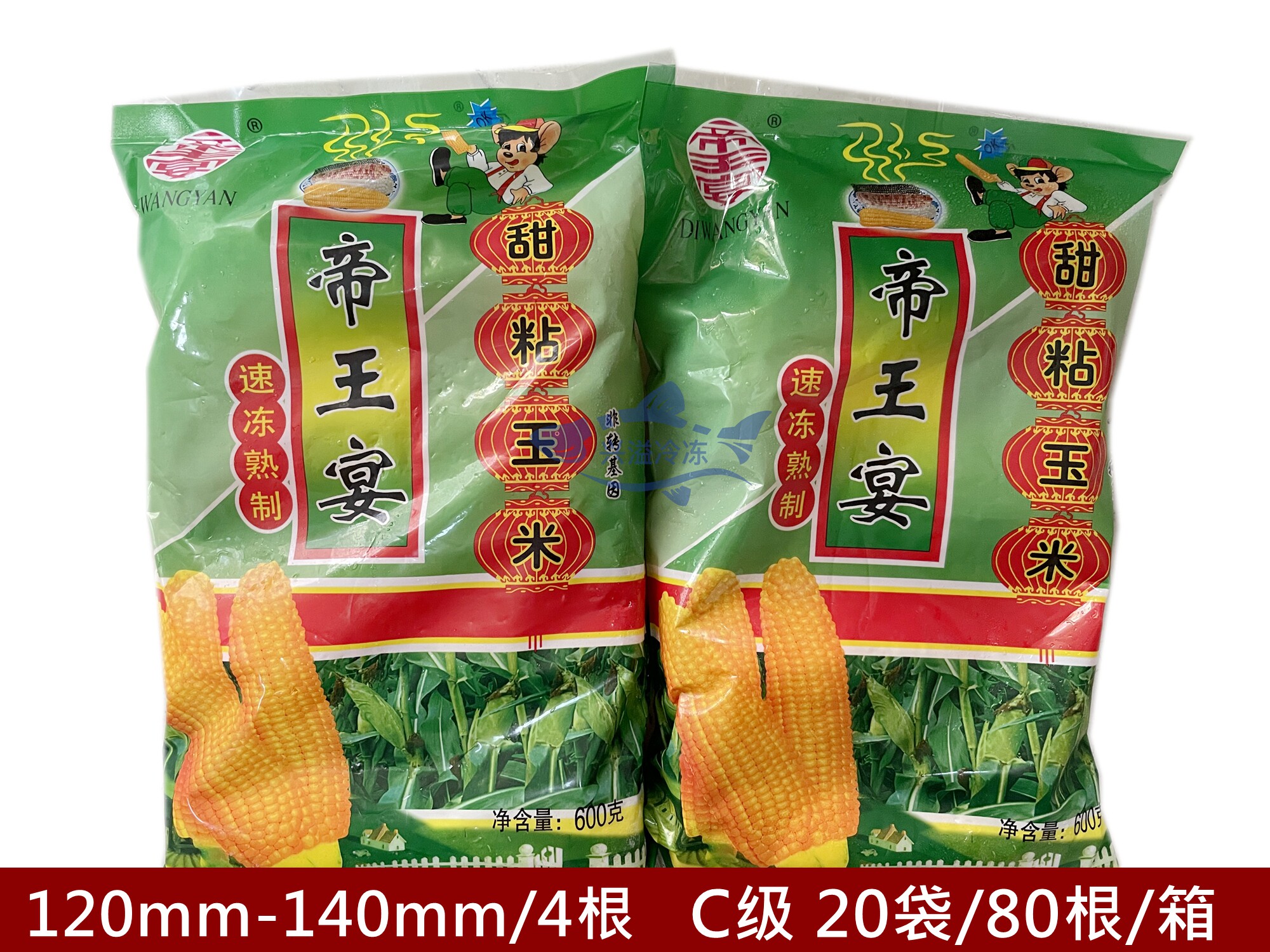 帝王宴甜粘玉米棒14cm16cm15袋800克12cm14cm20袋新鲜玉米