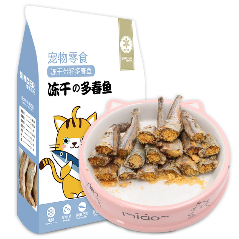 信得冻干猫零食小鱼干冻干多春鱼80g