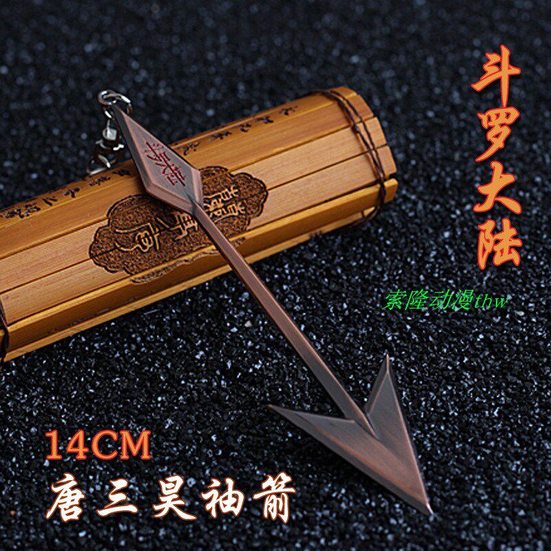 斗罗大陆玩具魂环魂印项链唐三蓝银草柔骨兔蓝电霸王龙项链昊天锤