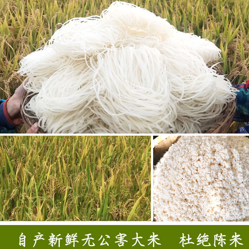 米面安徽特产无为庐江手工农家三河月子面养面条