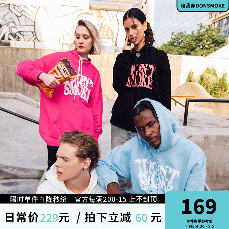 【刘雨昕同款】DONSMOKE蓝天白云立体发泡logo情侣卫衣加绒帽衫女