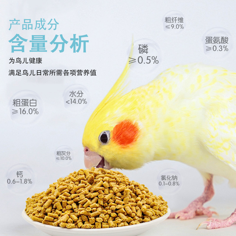 凯氏鹦鹉滋养丸玄风牡丹虎皮营养鹦鹉饲料食合成颗粒粮滋养丸鸟食 - 图1