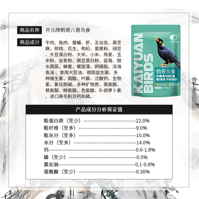 Kaiyuan brand myna mynah bird food feed grain 500g mynah birds feed Kaiyuan mynah bird food feed bag 1 kg Kaiyuan brand myna mynah bird food feed grain 500g mynah birds feed Kaiyuan mynah bird food feed bag 1 kg