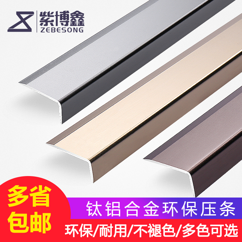 型扣条不锈钢金属铝合金装饰线条压边压条瓷砖收边条