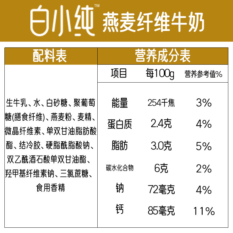 [直营]君乐宝白小纯燕麦牛奶儿童学生麦香味早餐180ml袋装整箱