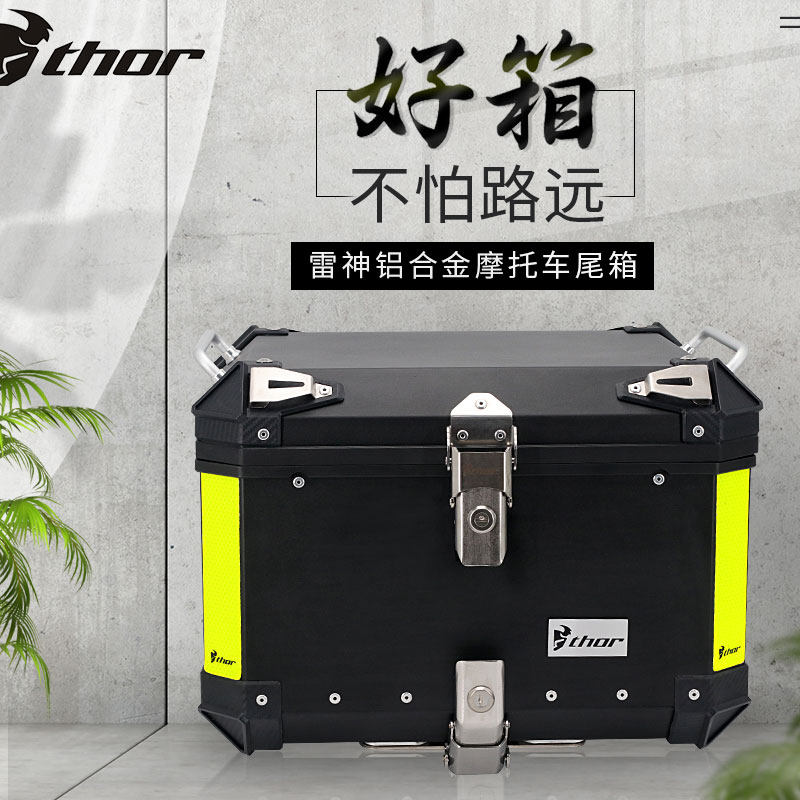 雷神thor摩托摩托车车尾铝合金后备50升50l大号摩托车尾箱