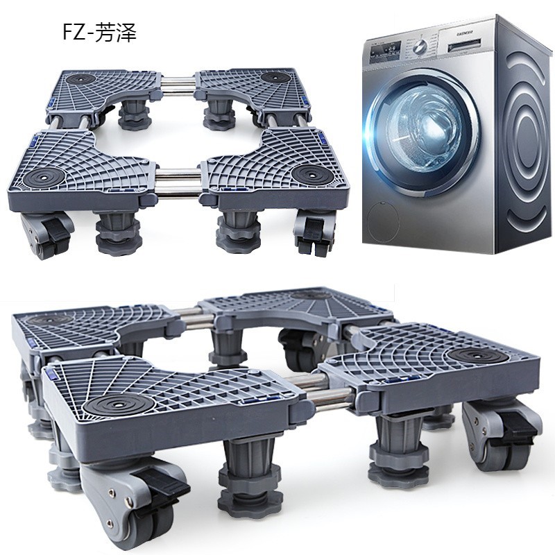 冼衣机底坐支架洗衣机托架架子置物架拖架可移动底座整理架