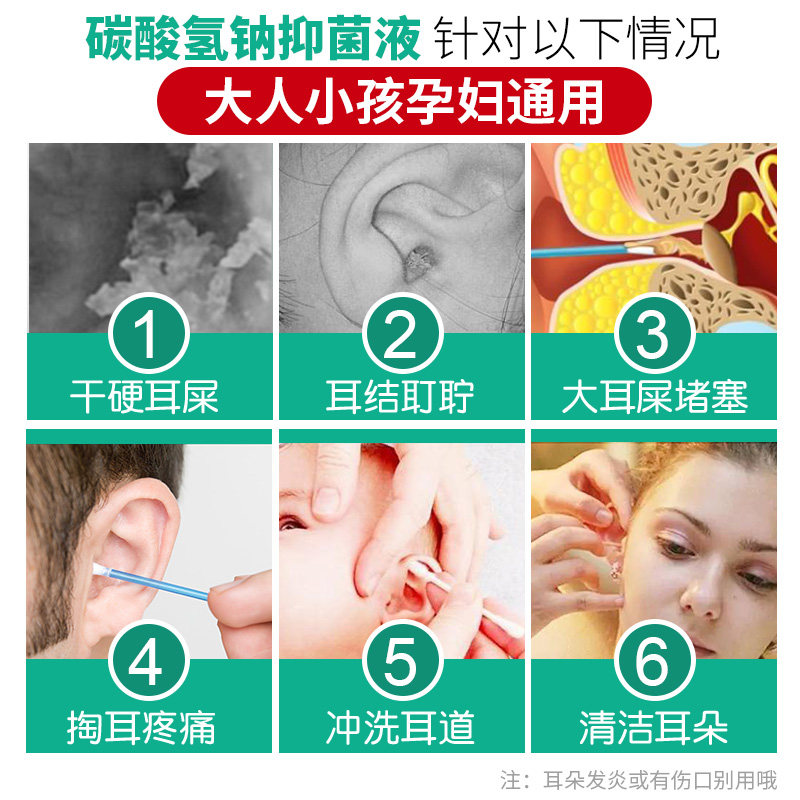 掏耳神器软化耳屎滴液耳朵挖耳勺去耵聍水采耳耳勺