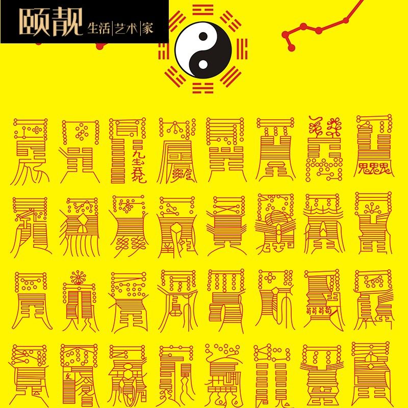 镇宅辟邪风水卷轴画太上老君72道符咒丝绸画道教七十二道灵符挂画