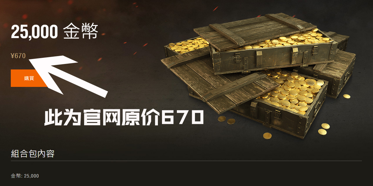 坦克世界亚服steam版战车世界wot高账亚服折金币steam