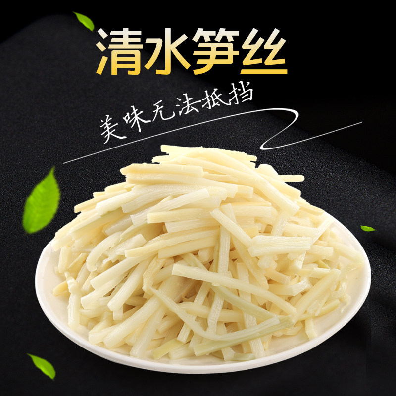 土楼嫩笋丝新鲜竹笋脆笋春笋时令野生蔬菜800g*3包包清水笋丝农家