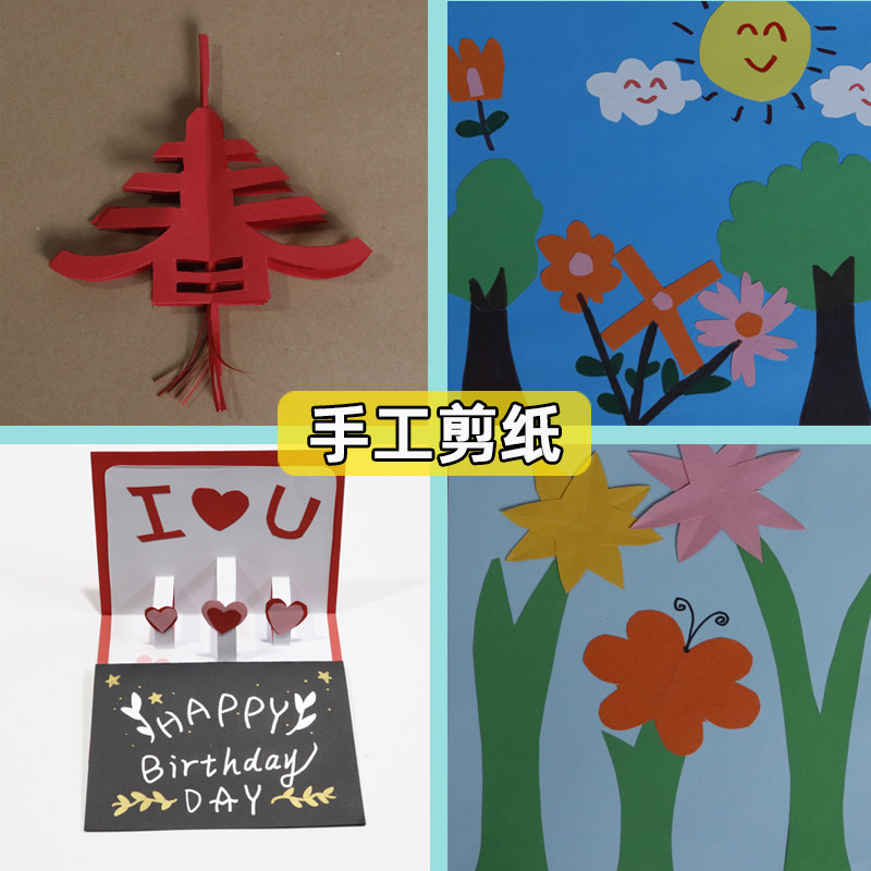 卡纸手工a4材料双面绘画小学生开大贺卡diy折纸