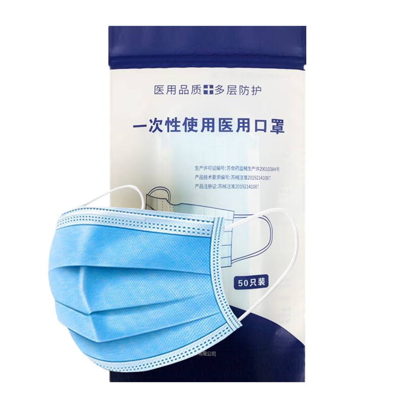 口罩一次性医疗口罩医用成人防护专用医护用男女防尘透气医护口罩 - 图2