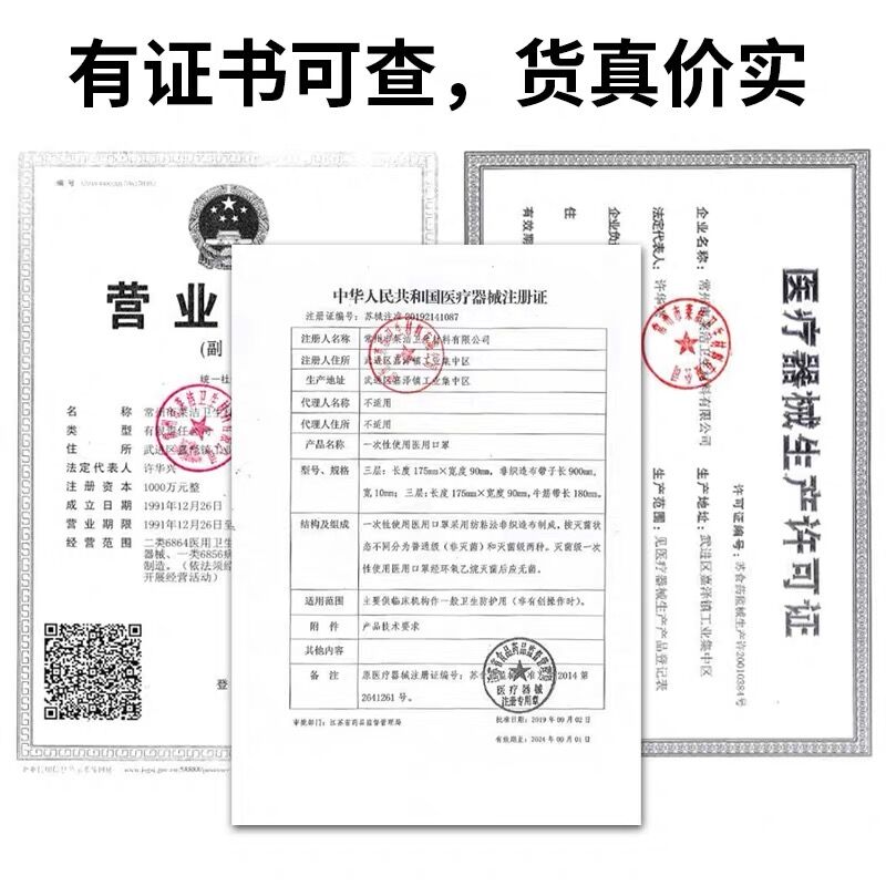 口罩一次性医疗口罩医用成人防护专用医护用男女防尘透气医护口罩 - 图3