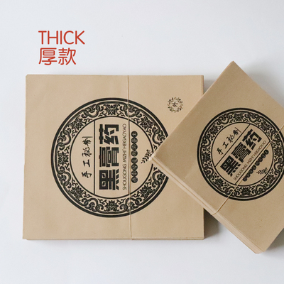 古方制热封口膏药手工秘制防潮中药牛皮纸包装袋200个现货纸自封袋