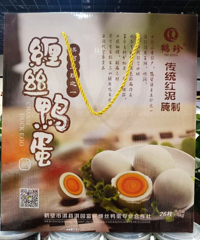 包邮鹤壁特产淇河三珍之一低盐微咸缠丝鸭蛋咸鸭蛋