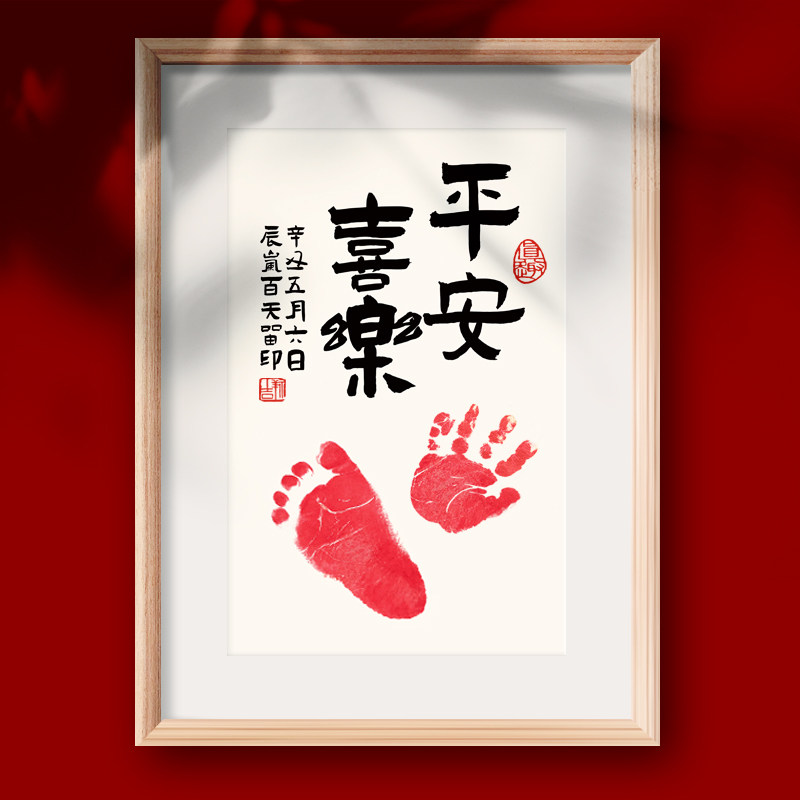 手足手足情情深兄妹书法满月周岁周岁礼礼物抓周手脚印