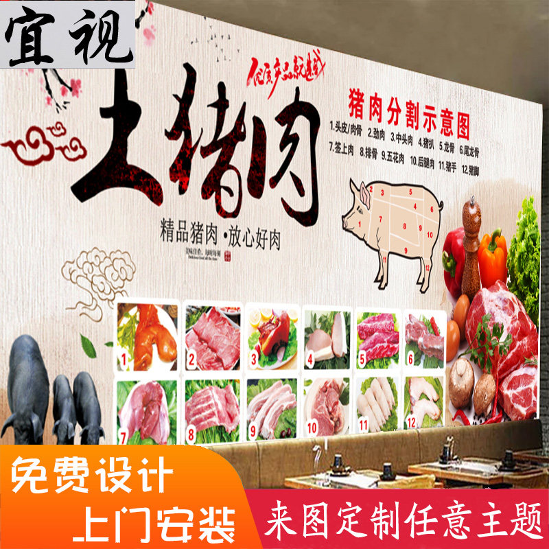猪肉生猪装修3d墙纸分割装饰壁纸壁画超市定制壁画