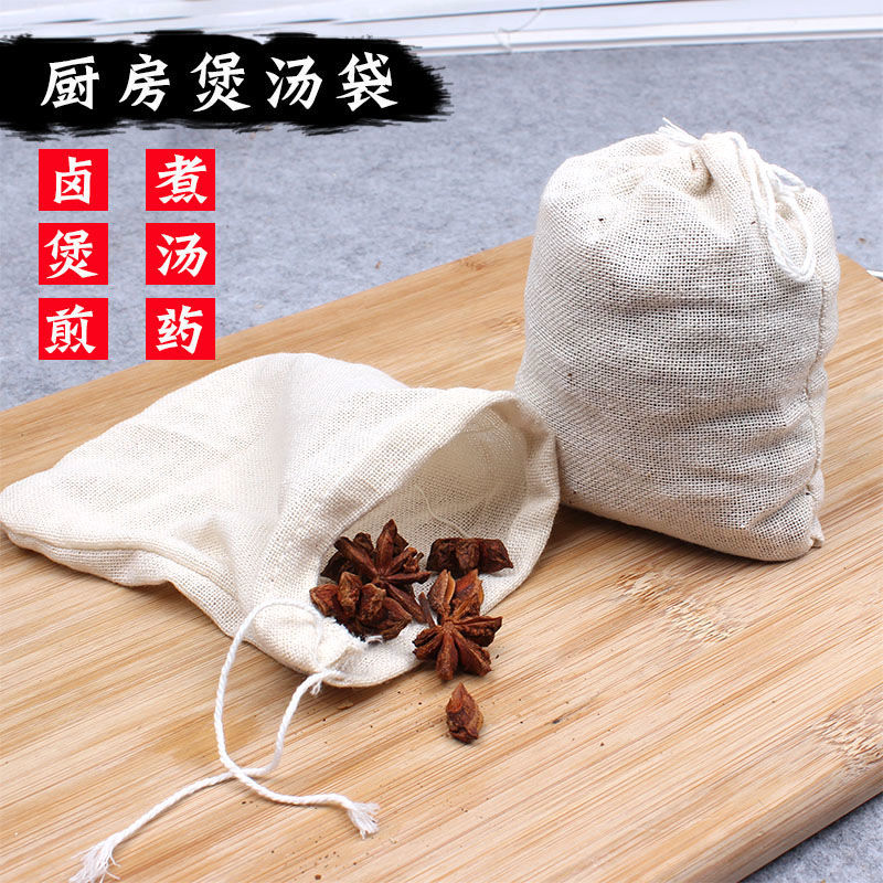 纯棉布袋中药纱布袋子卤煮调料煲汤煎药茶叶包裹袋