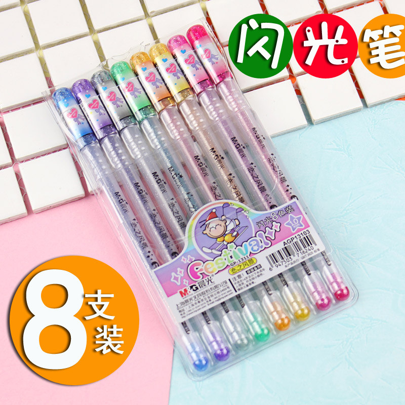 光笔闪光晨光亮晶晶用笔专用账笔笔手涂鸦粉彩荧光笔