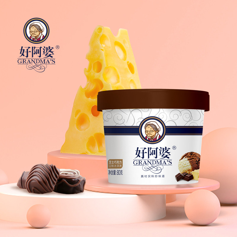 好阿婆浓醇芝士系列网红冰棍芝士杯奶酪冰淇淋雪糕12