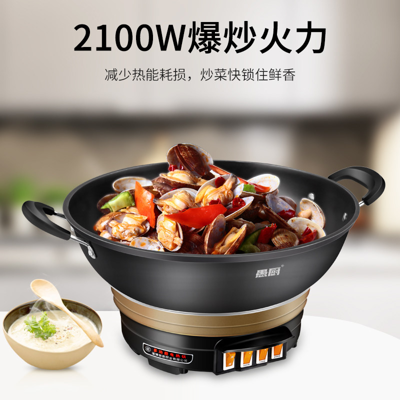 铸铁炒锅多功能家用电煮锅电热锅插电用炒菜蒸煮电热