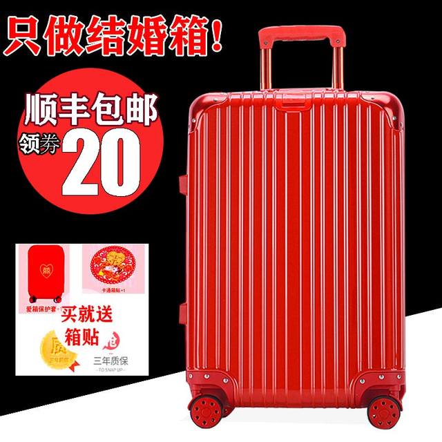 Marriage dowry box luggage suitcase big red trolley suitcase child bride Lesbian Wedding password bags Marriage dowry box luggage suitcase big red trolley suitcase child bride Lesbian Wedding password bags