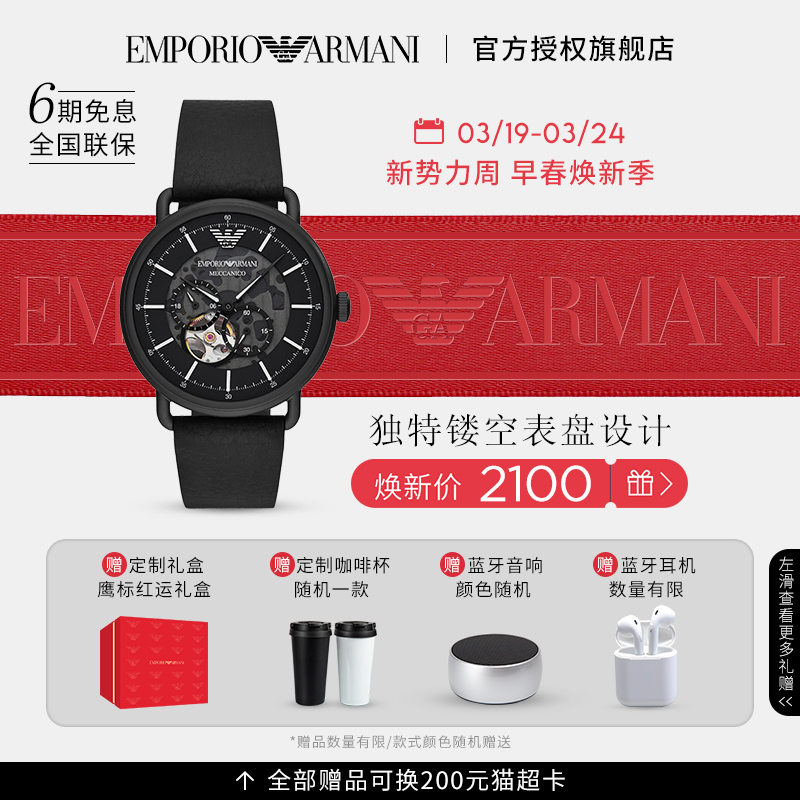阿玛尼手表男 全自动机械表黑武士防水男士手表官方正品AR60028
