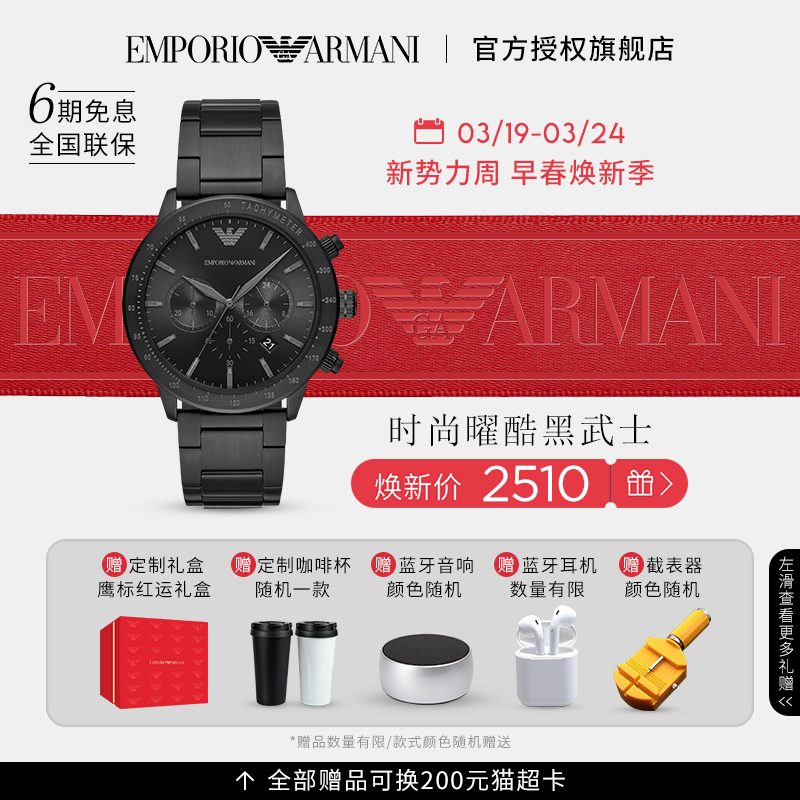 阿玛尼手表男 黑武士钢带石英防水男士手表名牌官方正品AR11242