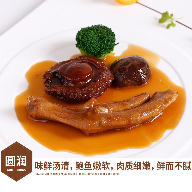 海家南非鲍鱼鹅掌加热即食粤菜名品鲍鱼