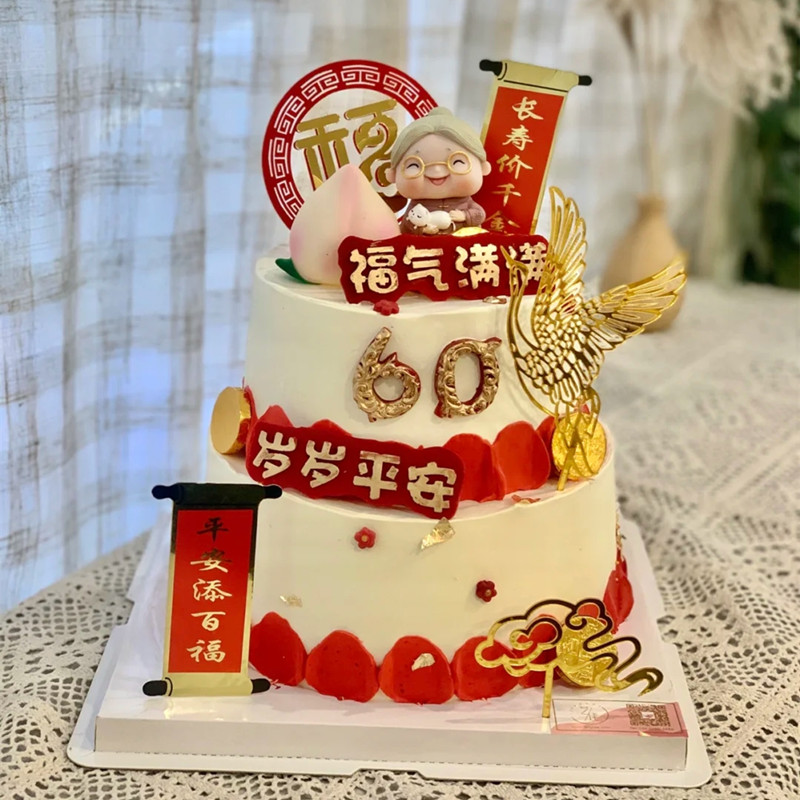 祝寿水果创意网红寿桃生日蛋糕定制爷奶老人长辈成都全国同城配送