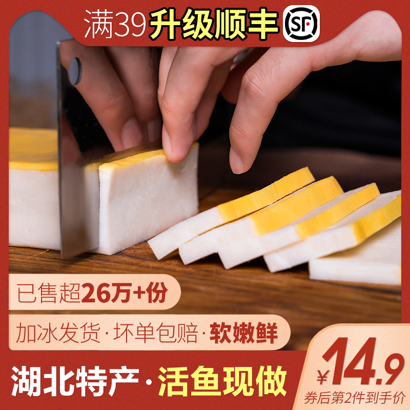 清多多 荊州特產(chǎn)魚糕 438g*2件