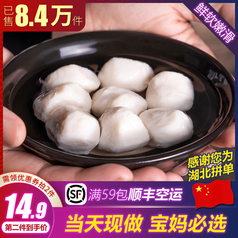 清多多 赤壁特產(chǎn) 實(shí)心手工魚肉丸 438g*2件