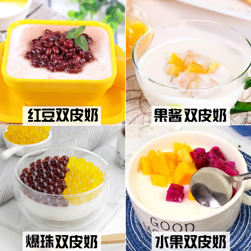 盾皇双皮1kg奶茶甜品专用原料港式原味姜汁双皮奶