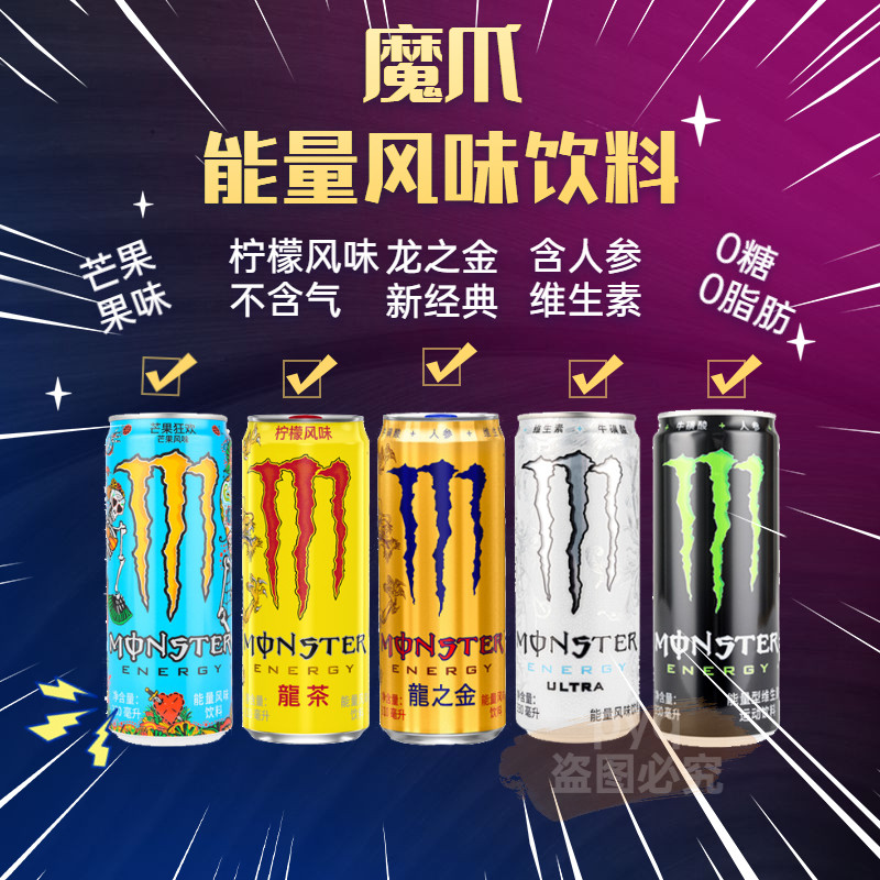 可口可乐monster魔爪维生素功能饮料330ml24罐能量饮品功能饮料饮品