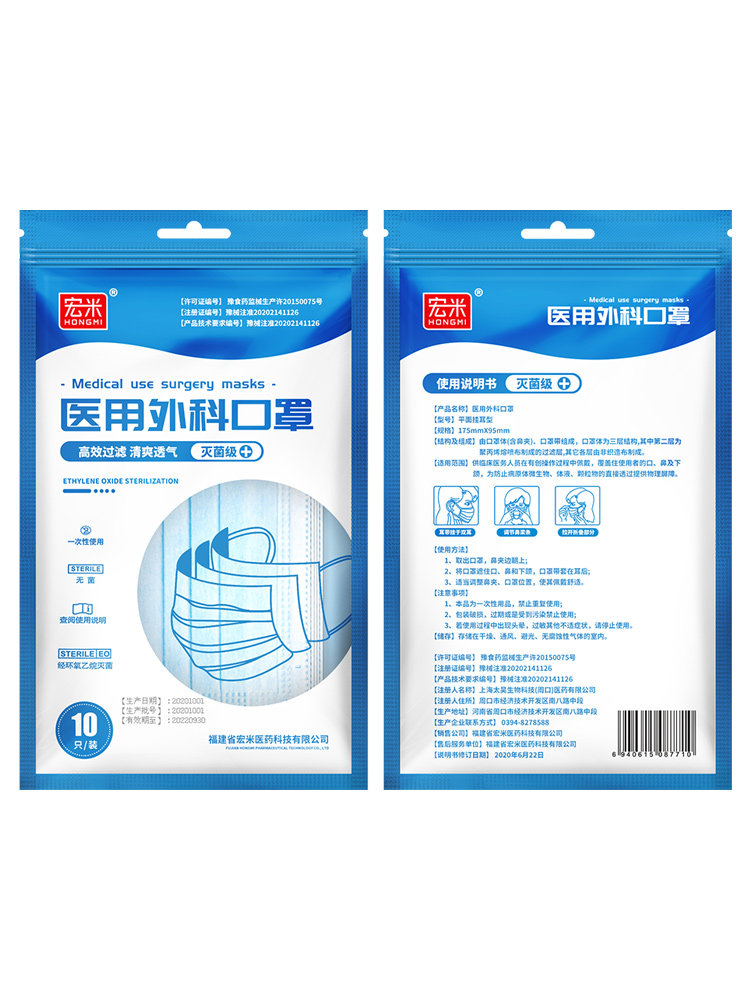 hongmi宏米一次性医用外科口罩100只