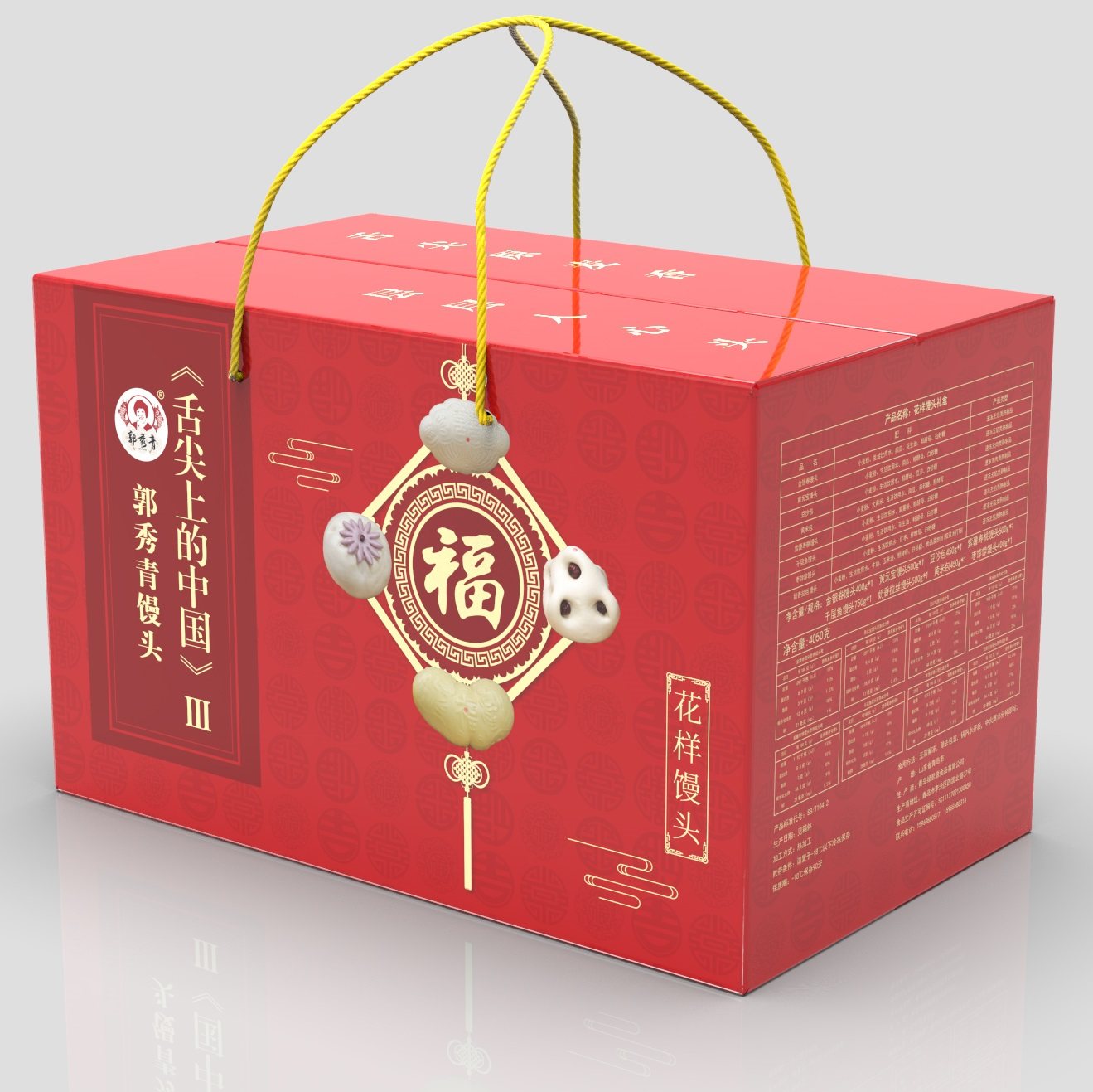 郭秀青瑞虎迎新新花样面食馒头青岛特产年货礼盒包点