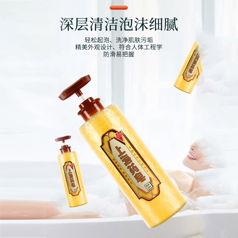 上海药皂硫磺液体香皂皂沐浴露洗发洗澡洗手通用620g