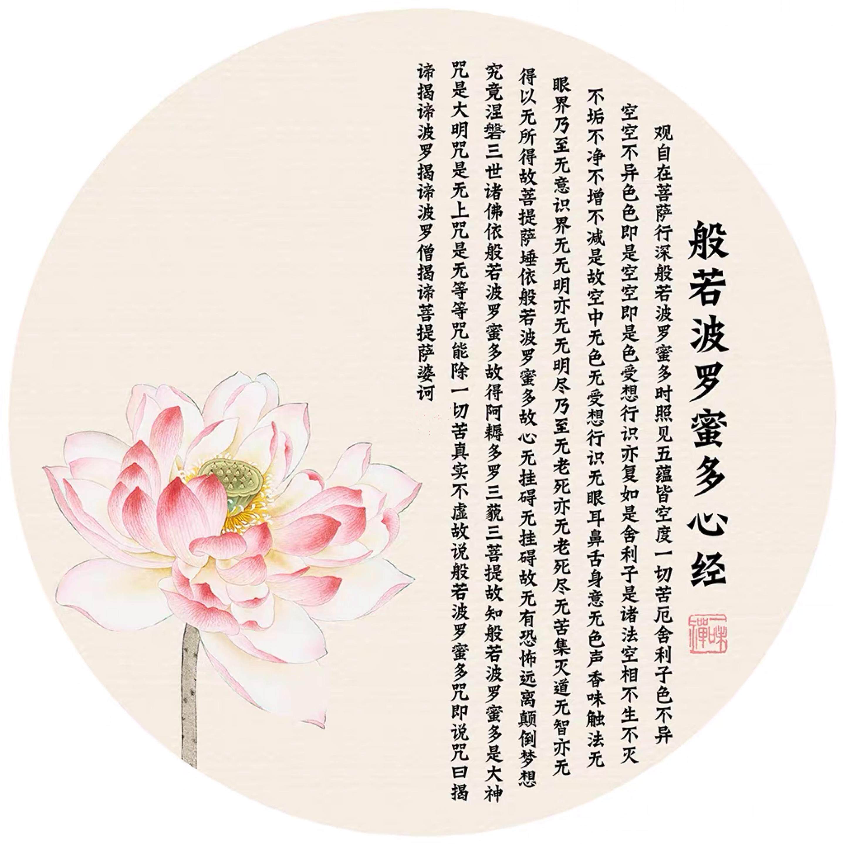 手工装饰画荷花图包苏绣diy初学套件般若波罗蜜苏绣