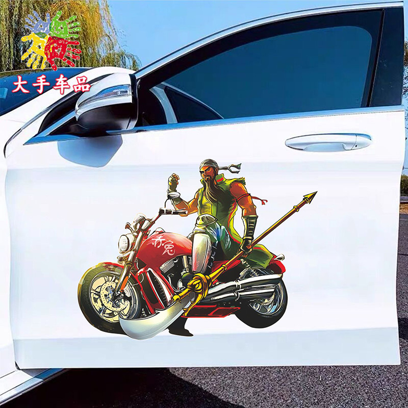 关羽摩托赤兔车身身后玻璃装饰贴画个性搞笑汽车装饰贴
