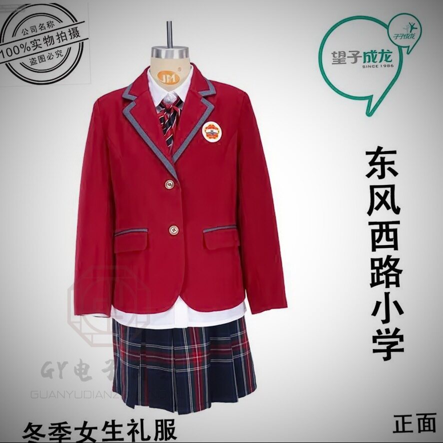 校园广州市越秀区东风西路小学冬季女生礼服学校校服