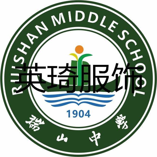 包邮合川区瑞山中学老款全系列春装夏装秋装冬装学生校服