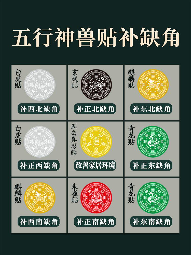 新福图塔创意四大五行神兽金属房屋缺角补角摆件