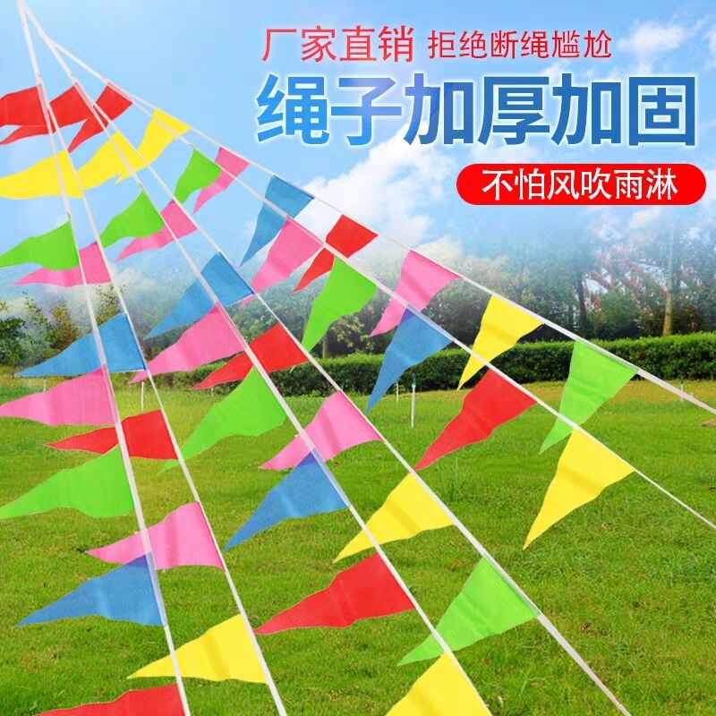 彩旗定做三角警戒装扮旗子小旗装饰户外批发旗帜