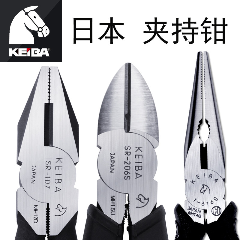 马牌keiba日本进口老虎钳钢丝剪钳电工斜嘴尖嘴斜嘴钳