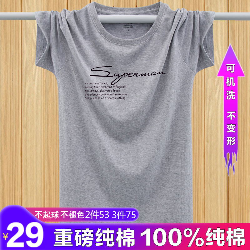 运动t恤男短袖夏季纯棉半袖夏季宽松体恤圆领大码打底衫男生汗衫