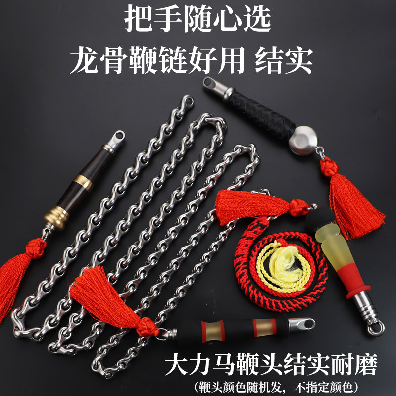 龙骨鞭子响鞭健身鞭甩麒麟不锈钢螺母初学中老年九节鞭