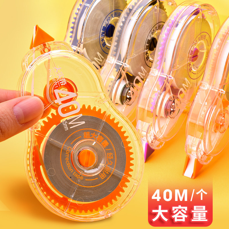 学生晨光多功能批发文具简约少女40米带改字修改修正带