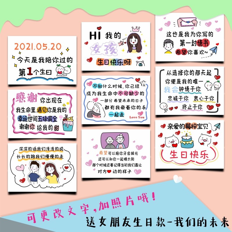 生日生日卡卡片写字信纸情书男友贺卡闺蜜快乐贺卡