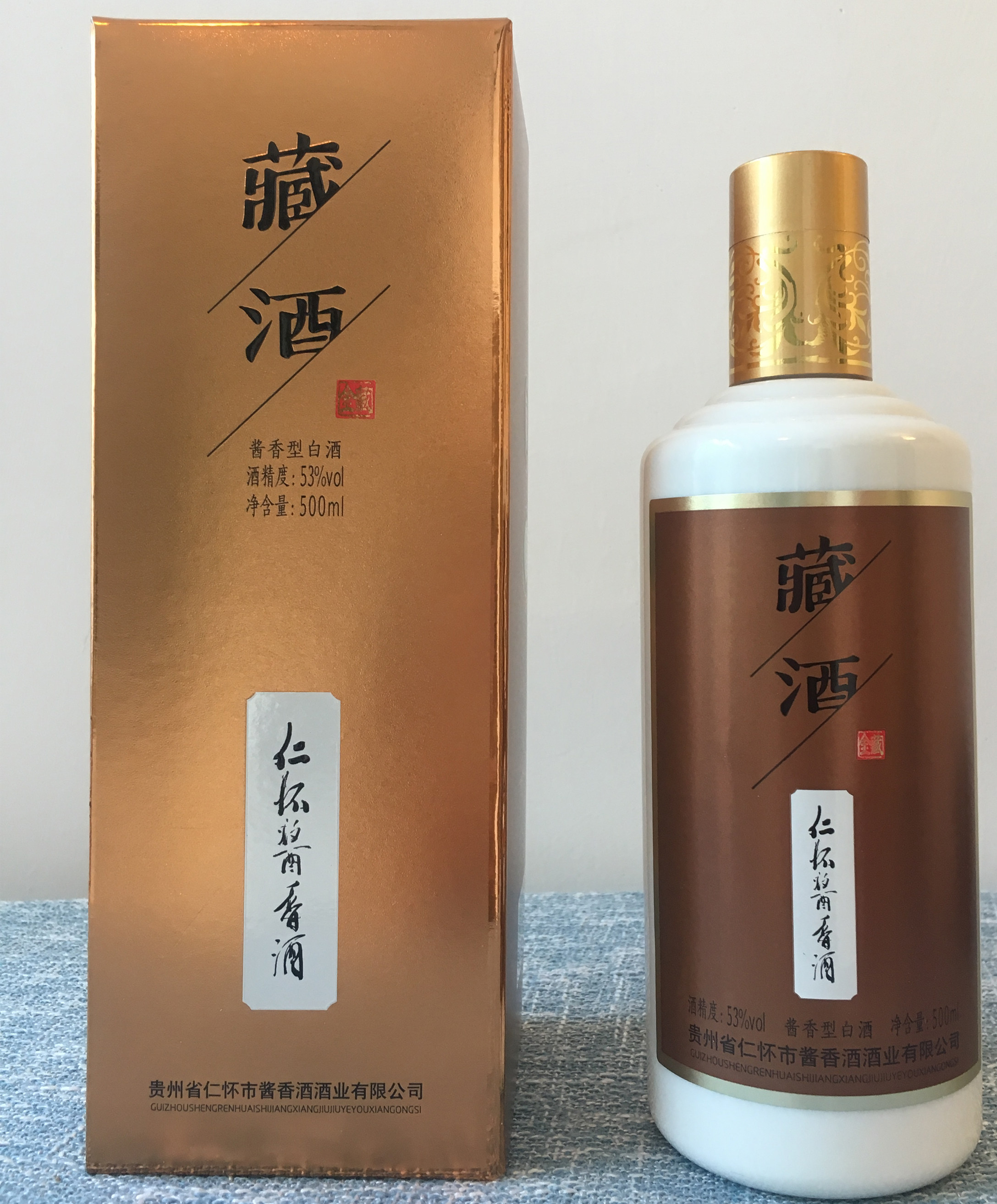 仁怀香酒藏酒金藏贵州53度高度纯粮香型白酒白酒